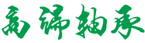 大发888体育在线|大发888娱乐游戏